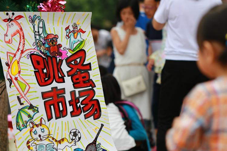 【学生活动】举行“HAPPY KIDS”英语跳骚市场活动